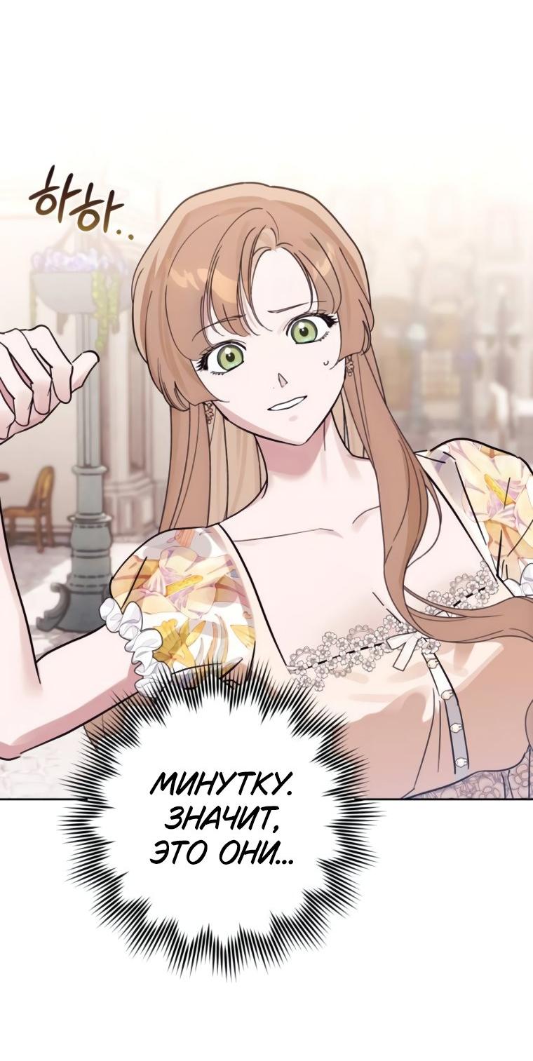 Манга Твой Райан - Глава 14 Страница 44