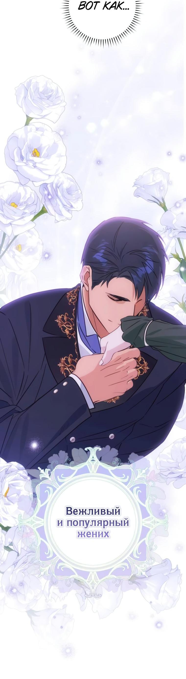 Манга Твой Райан - Глава 14 Страница 33