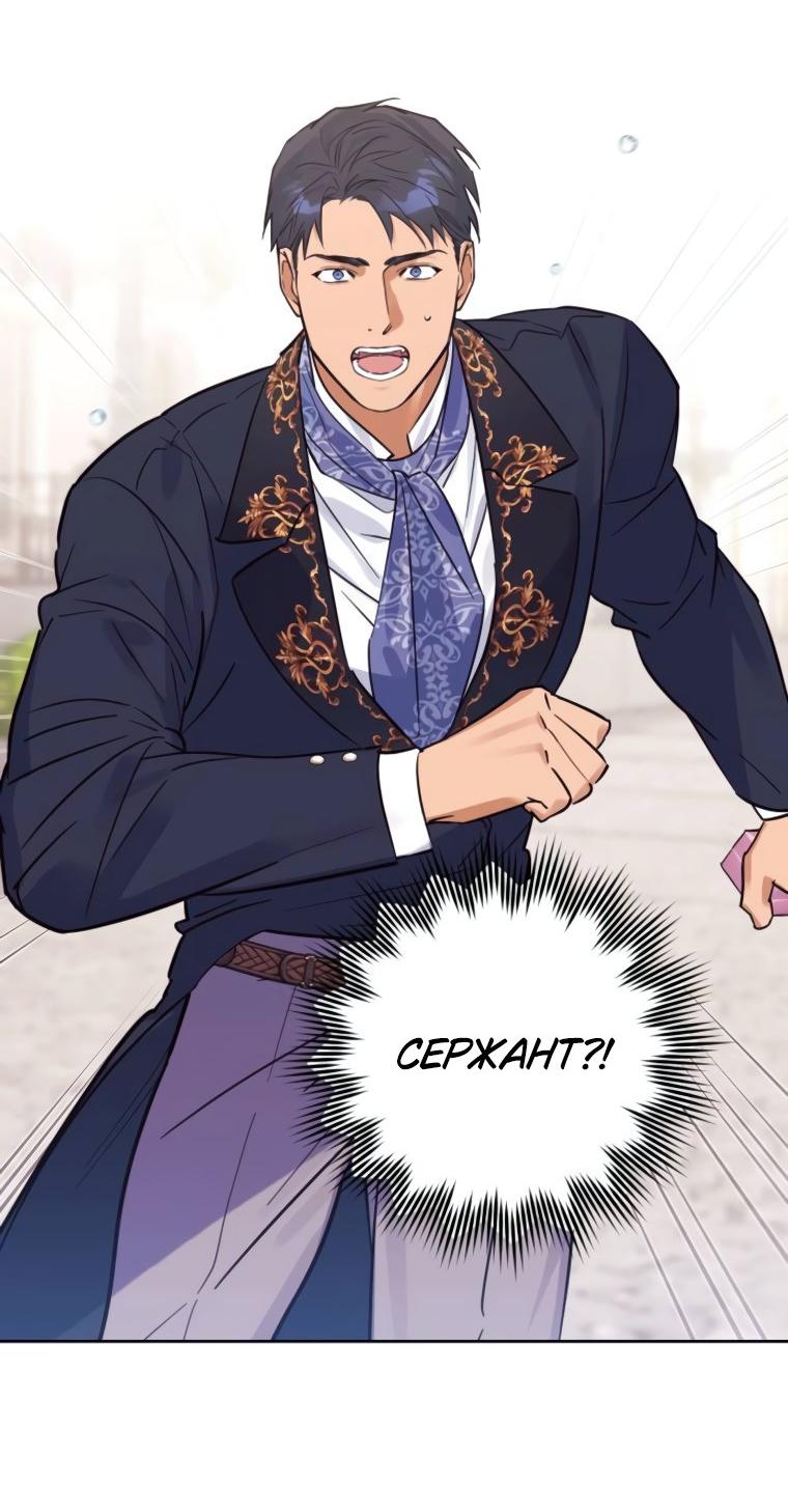 Манга Твой Райан - Глава 14 Страница 49