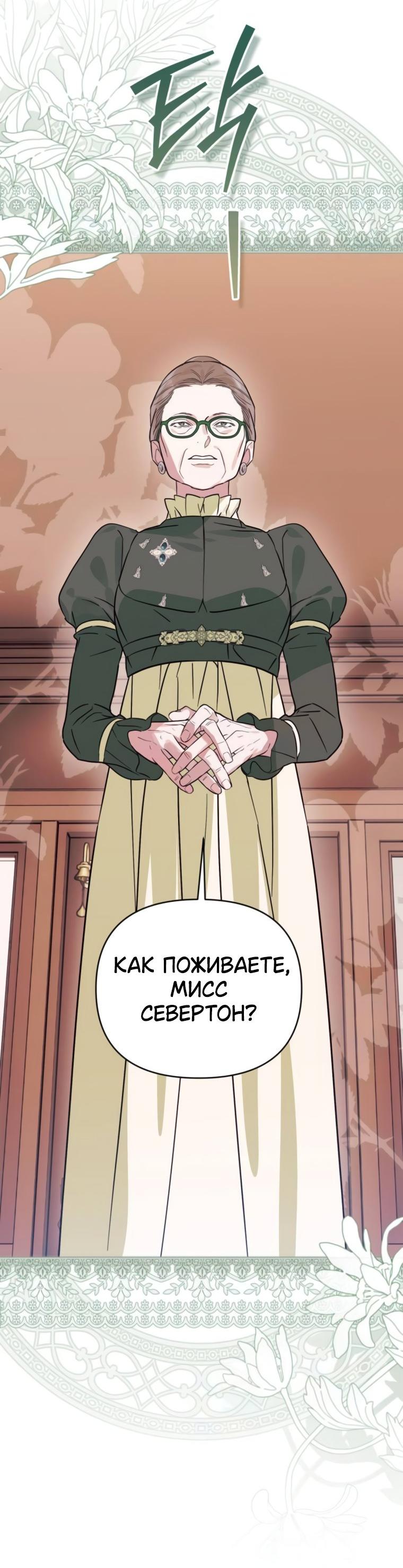 Манга Твой Райан - Глава 14 Страница 25