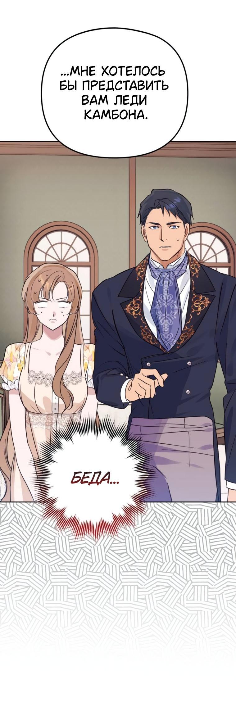 Манга Твой Райан - Глава 14 Страница 35