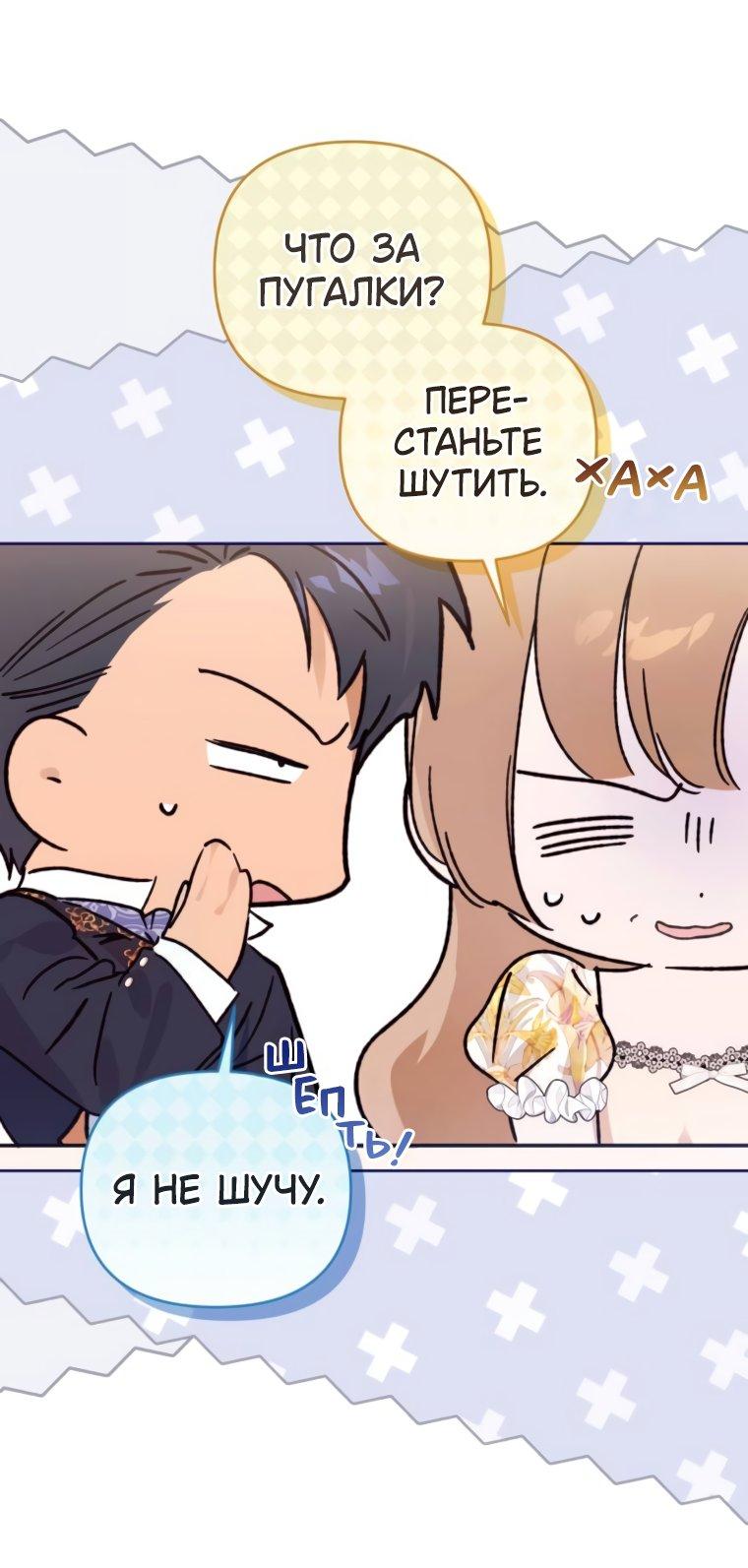 Манга Твой Райан - Глава 14 Страница 18