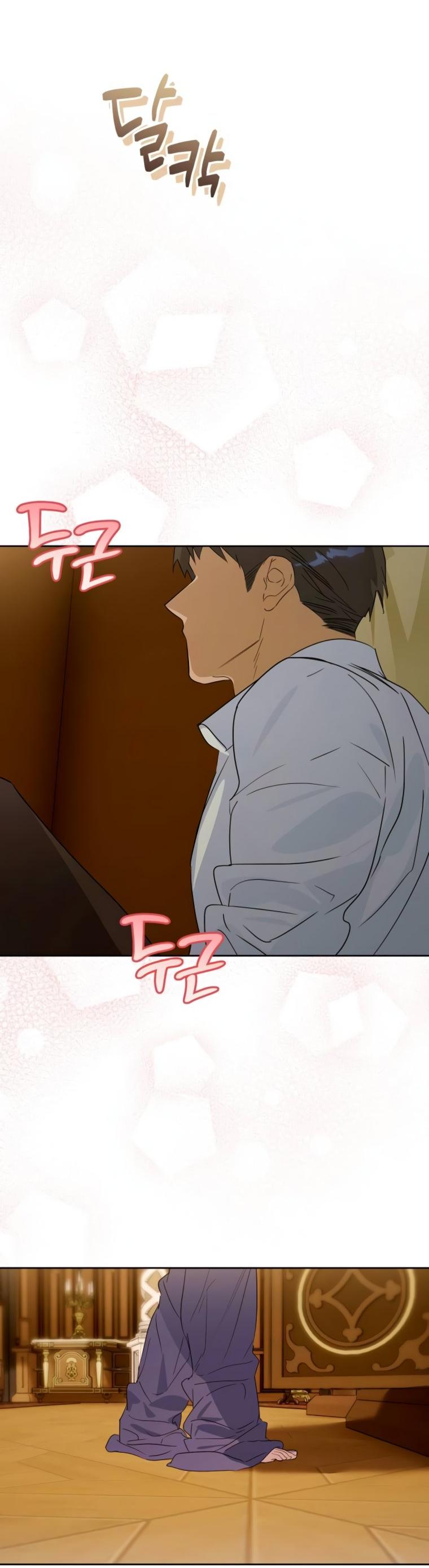 Манга Твой Райан - Глава 21 Страница 21