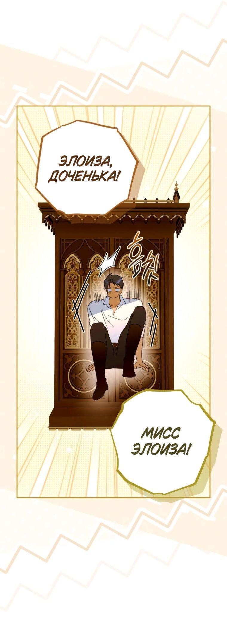 Манга Твой Райан - Глава 21 Страница 7