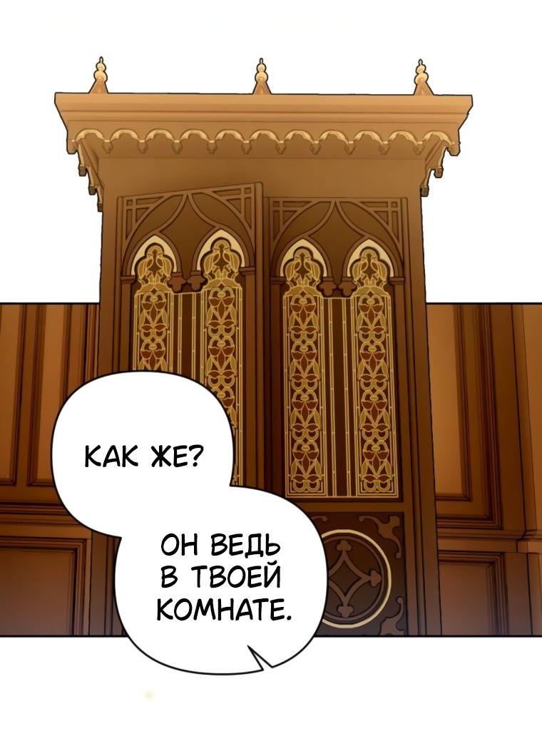 Манга Твой Райан - Глава 21 Страница 17