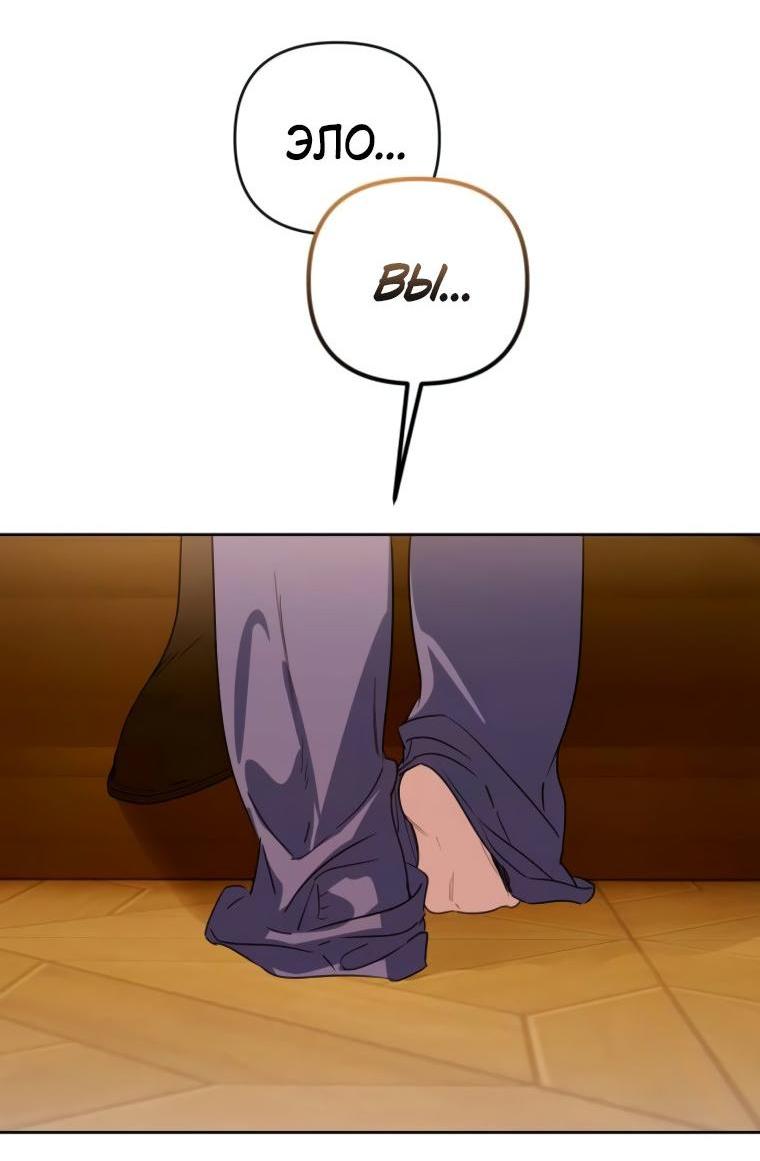 Манга Твой Райан - Глава 21 Страница 4