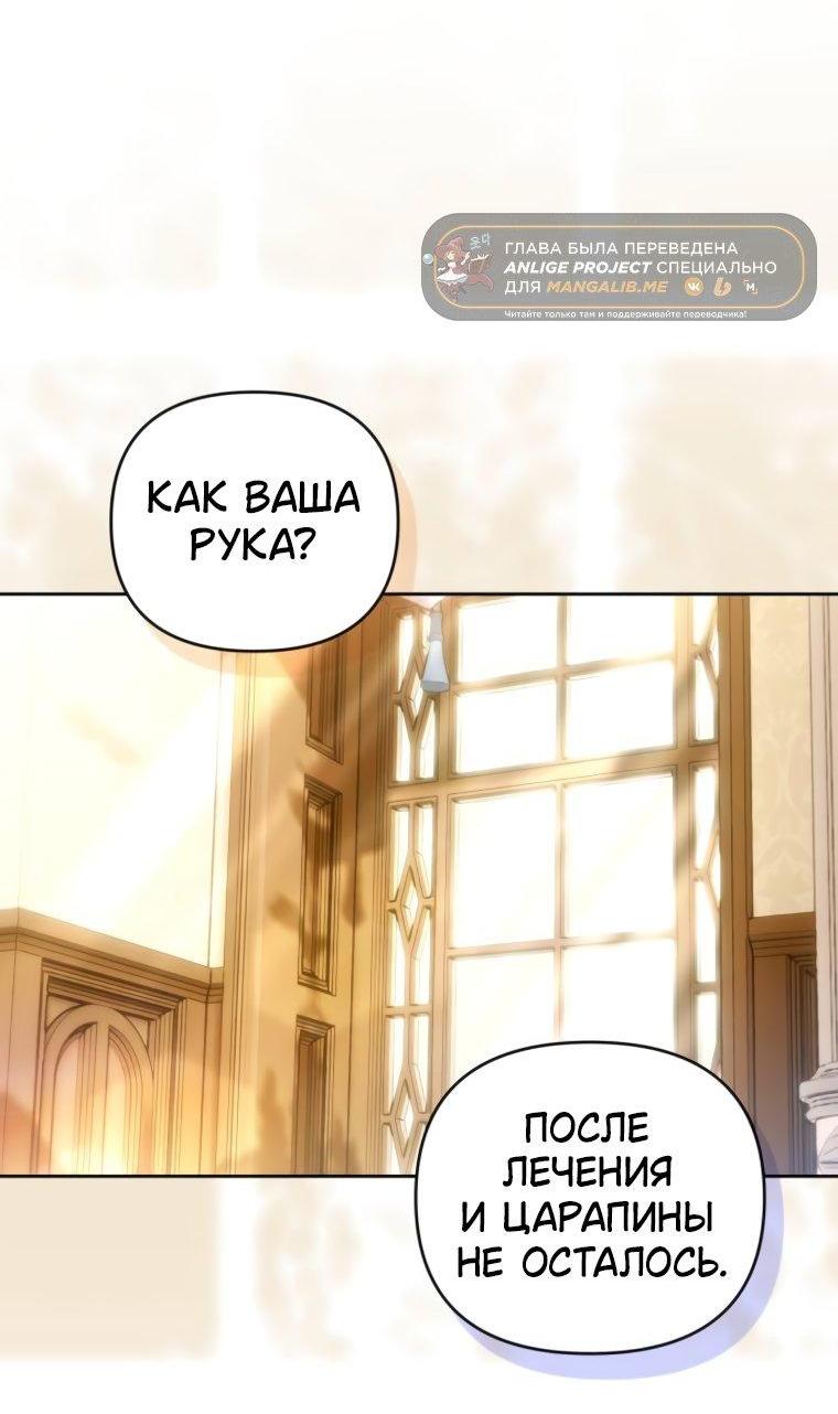 Манга Твой Райан - Глава 21 Страница 30