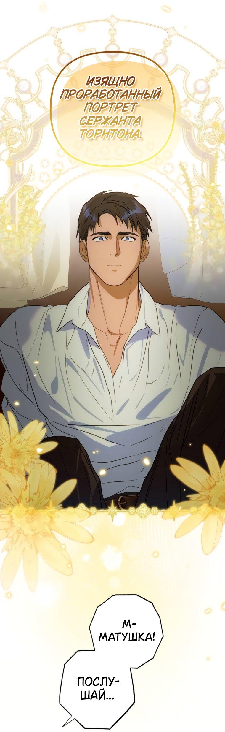 Манга Твой Райан - Глава 21 Страница 18