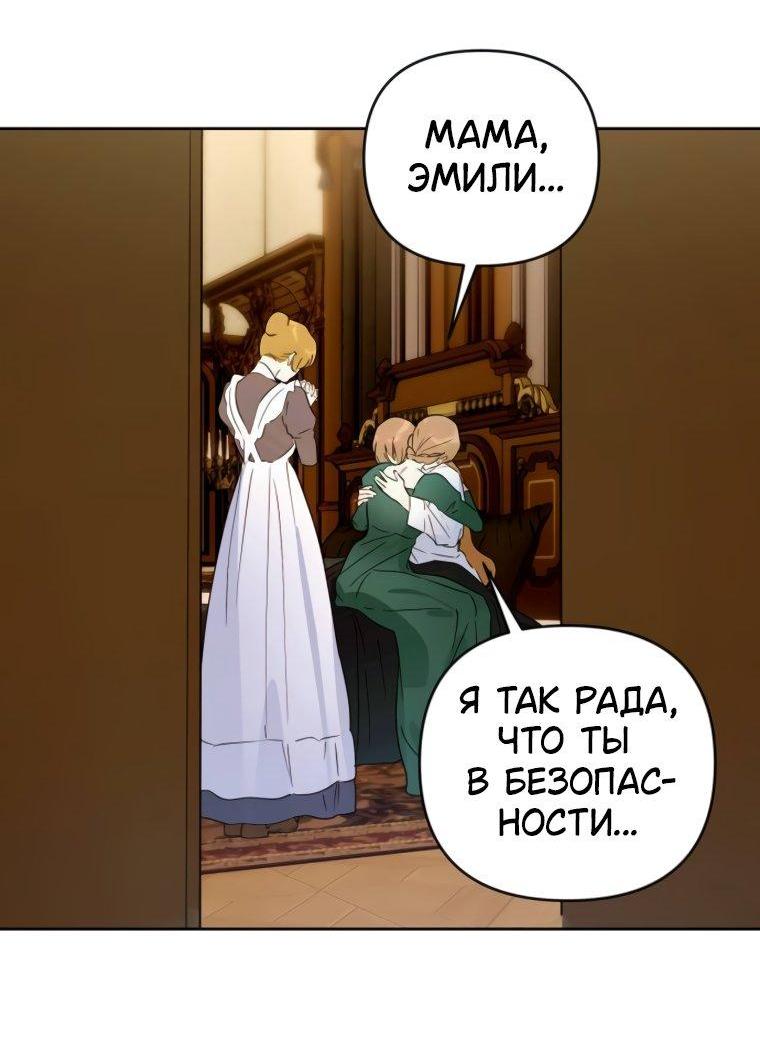 Манга Твой Райан - Глава 21 Страница 8