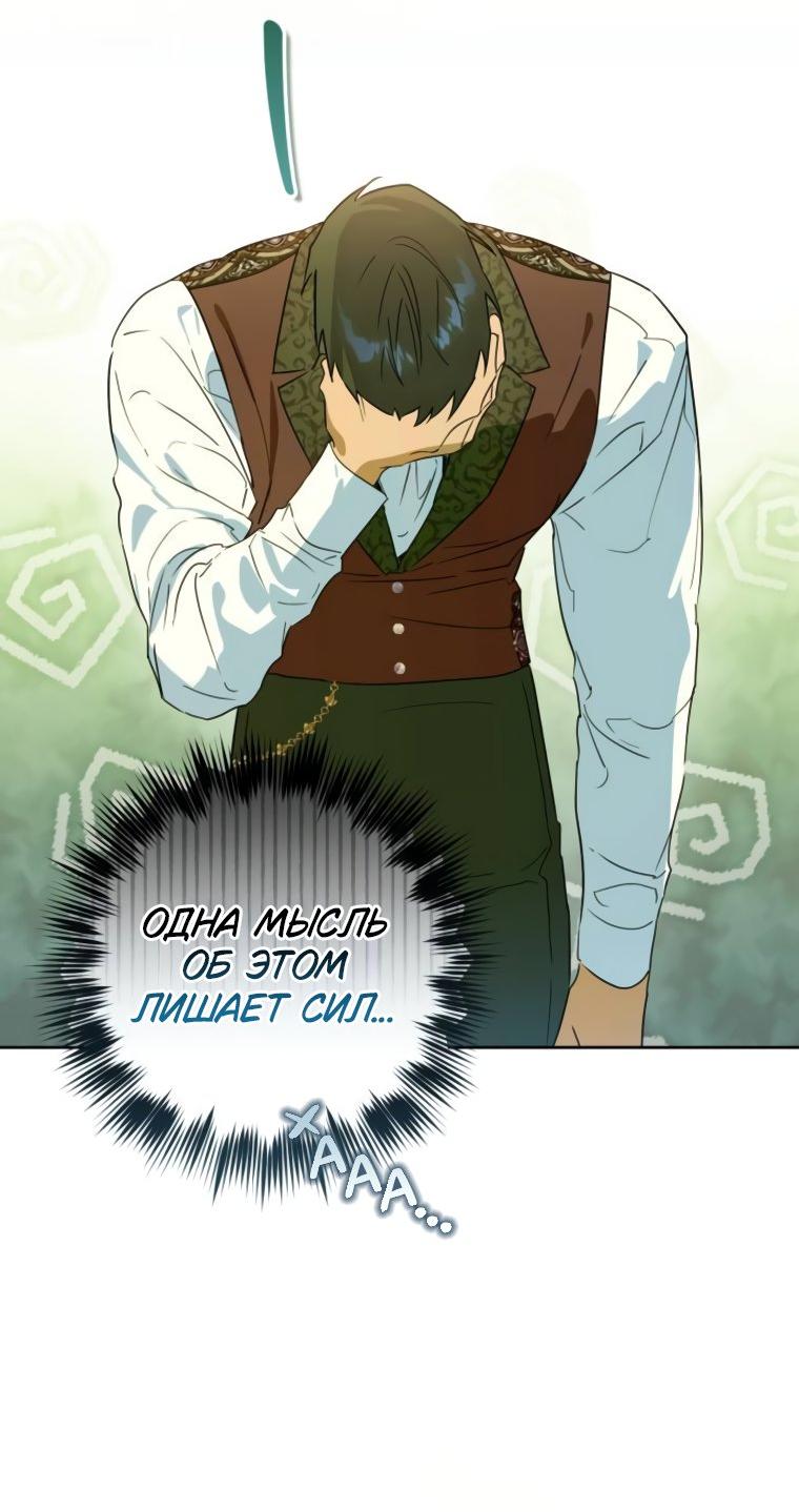 Манга Твой Райан - Глава 21 Страница 39