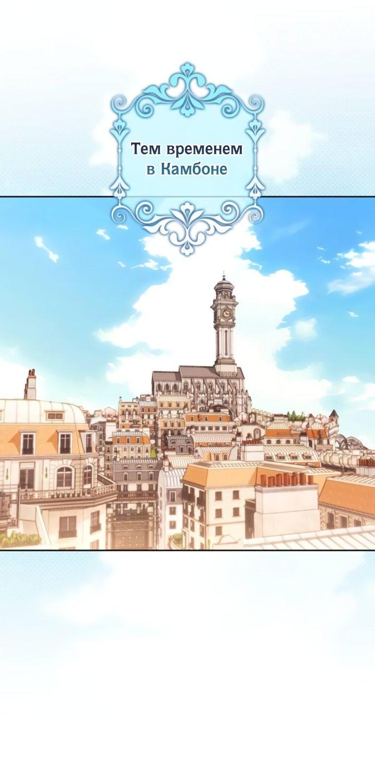 Манга Твой Райан - Глава 21 Страница 44