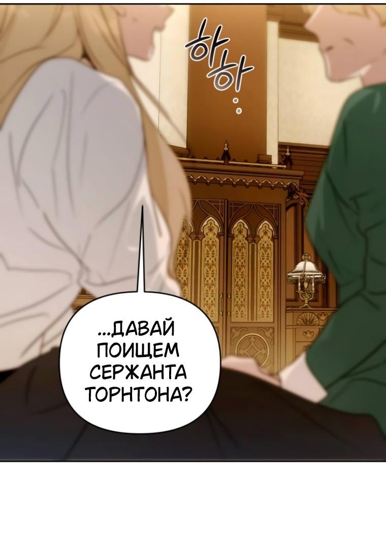 Манга Твой Райан - Глава 21 Страница 19