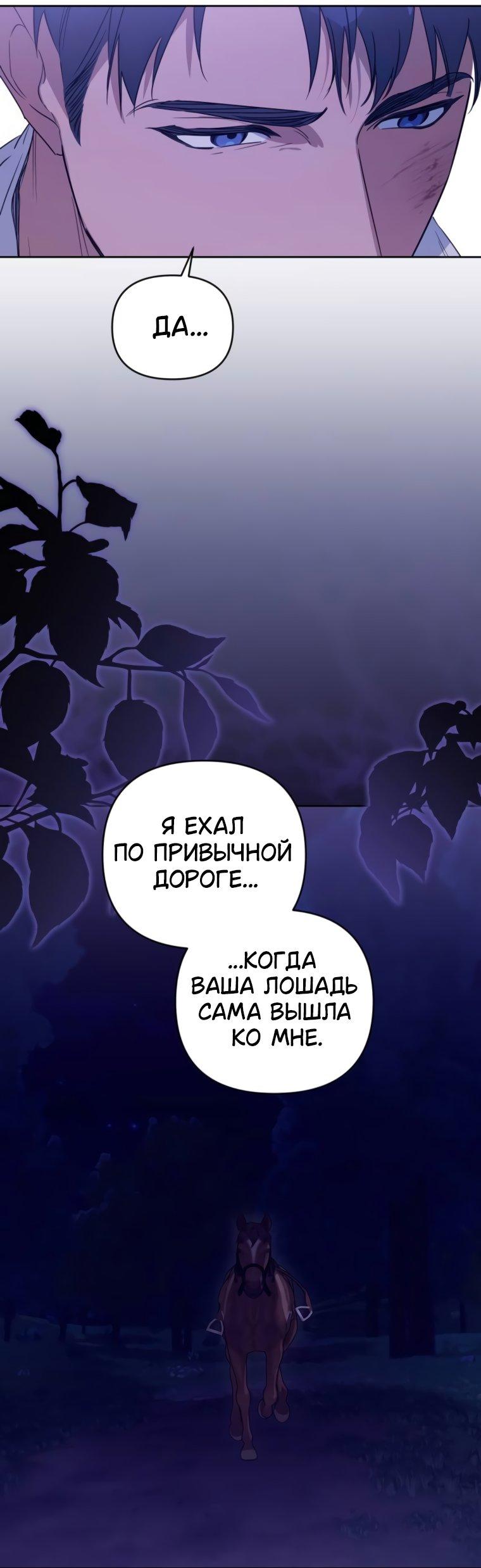 Манга Твой Райан - Глава 20 Страница 13