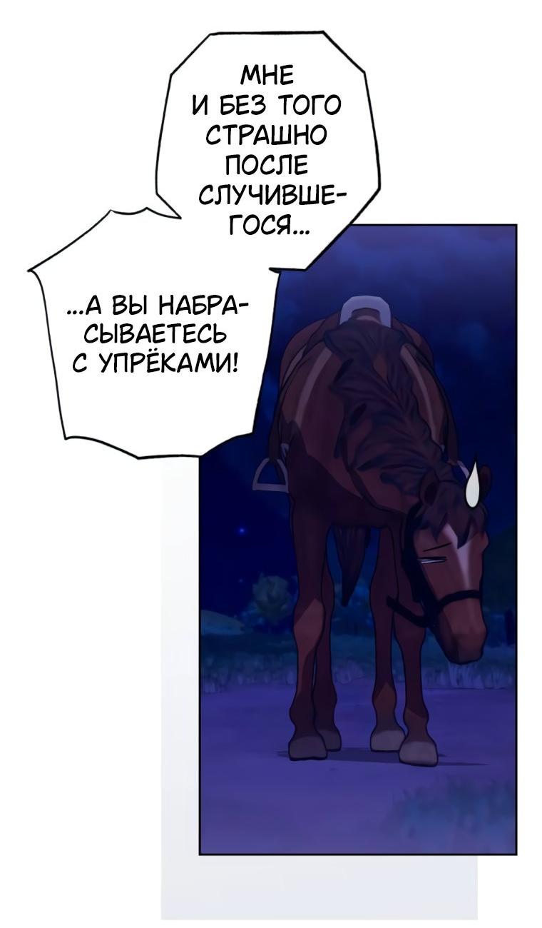 Манга Твой Райан - Глава 20 Страница 22