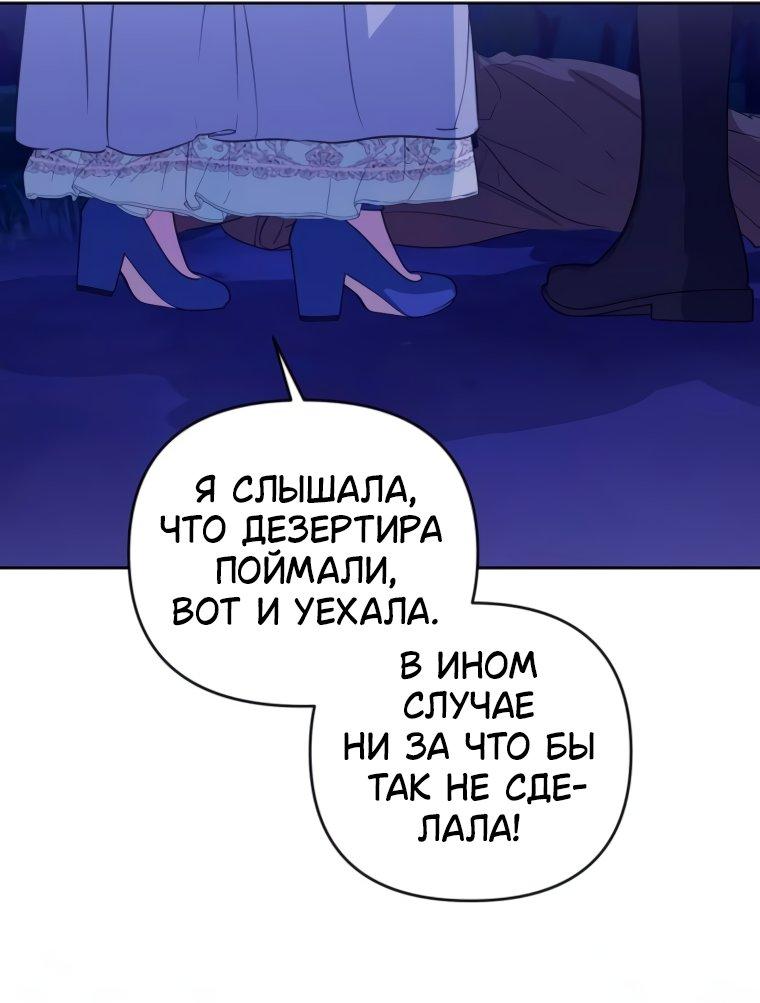 Манга Твой Райан - Глава 20 Страница 17