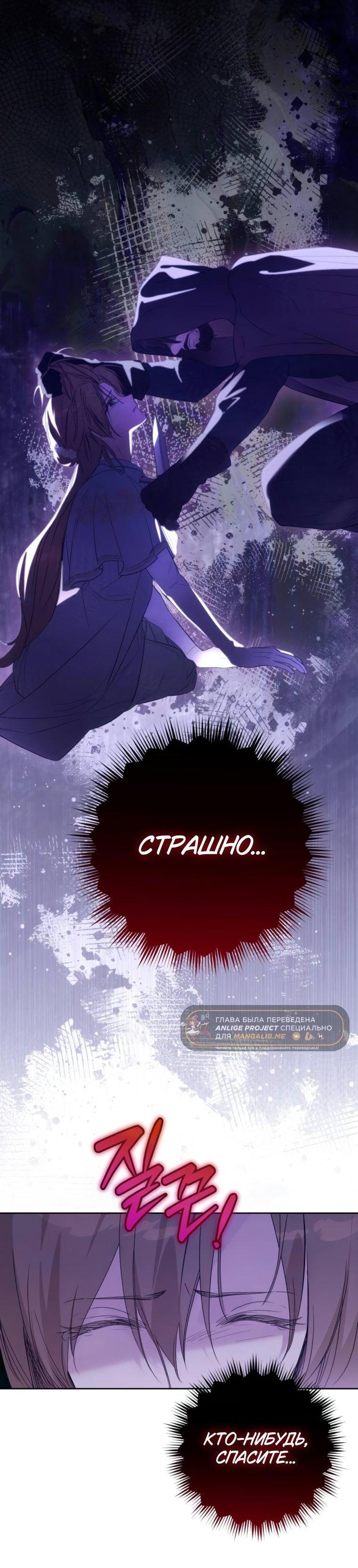 Манга Твой Райан - Глава 19 Страница 15