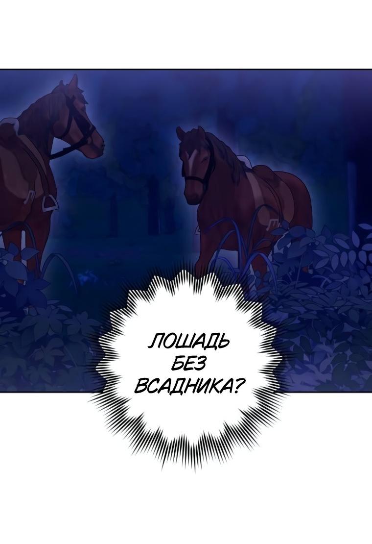 Манга Твой Райан - Глава 19 Страница 22