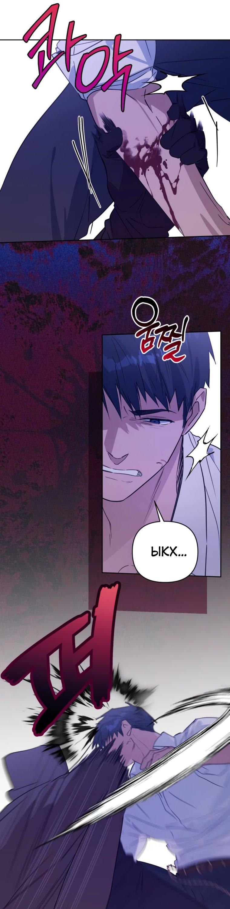 Манга Твой Райан - Глава 19 Страница 35