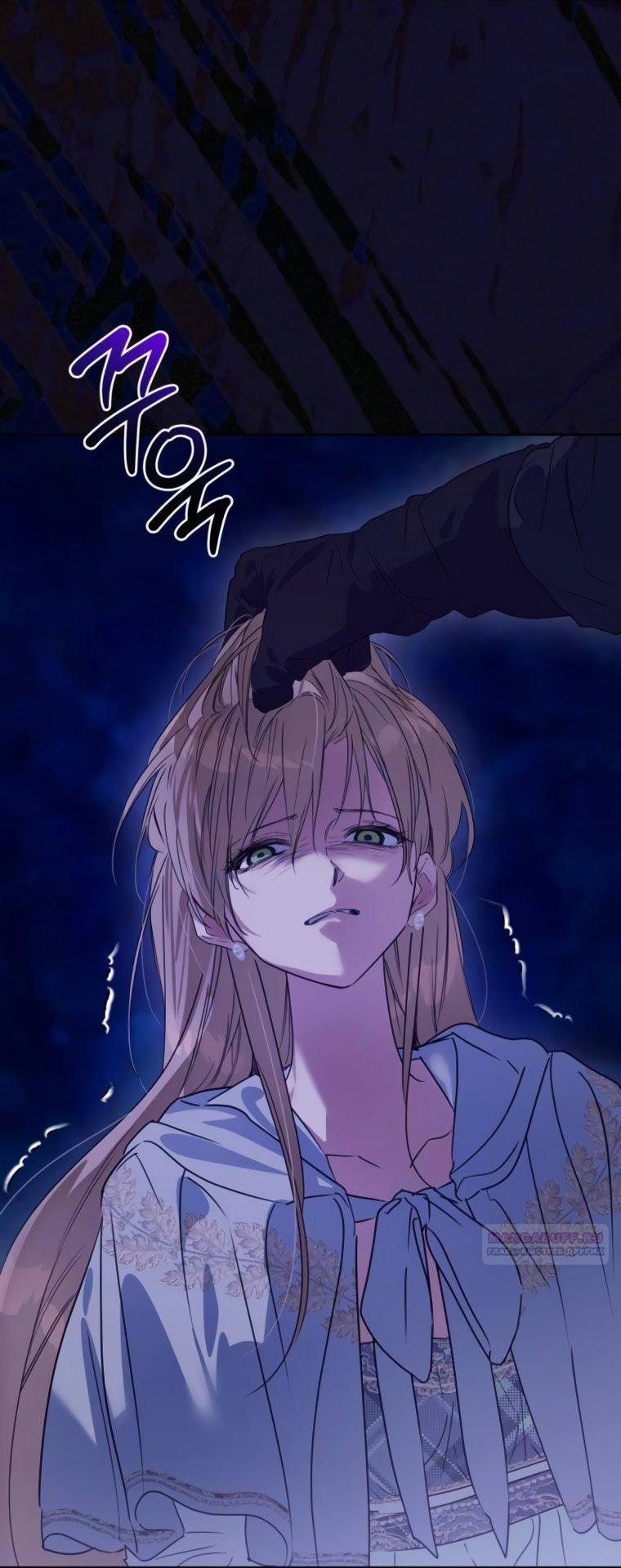 Манга Твой Райан - Глава 19 Страница 11