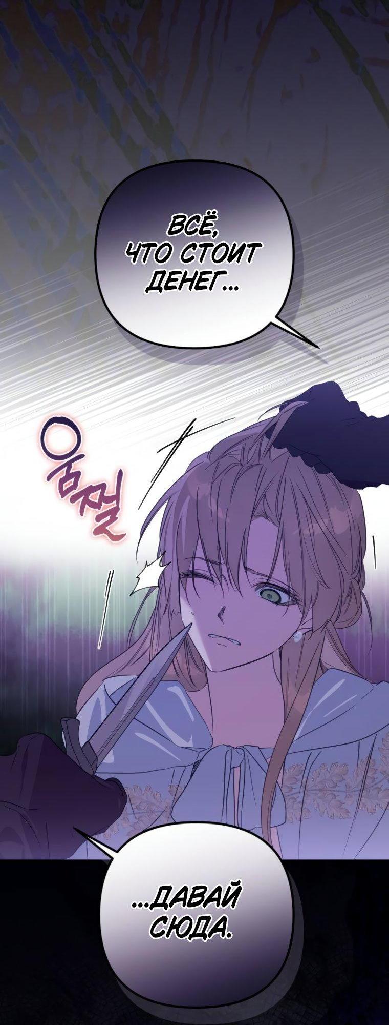 Манга Твой Райан - Глава 19 Страница 14