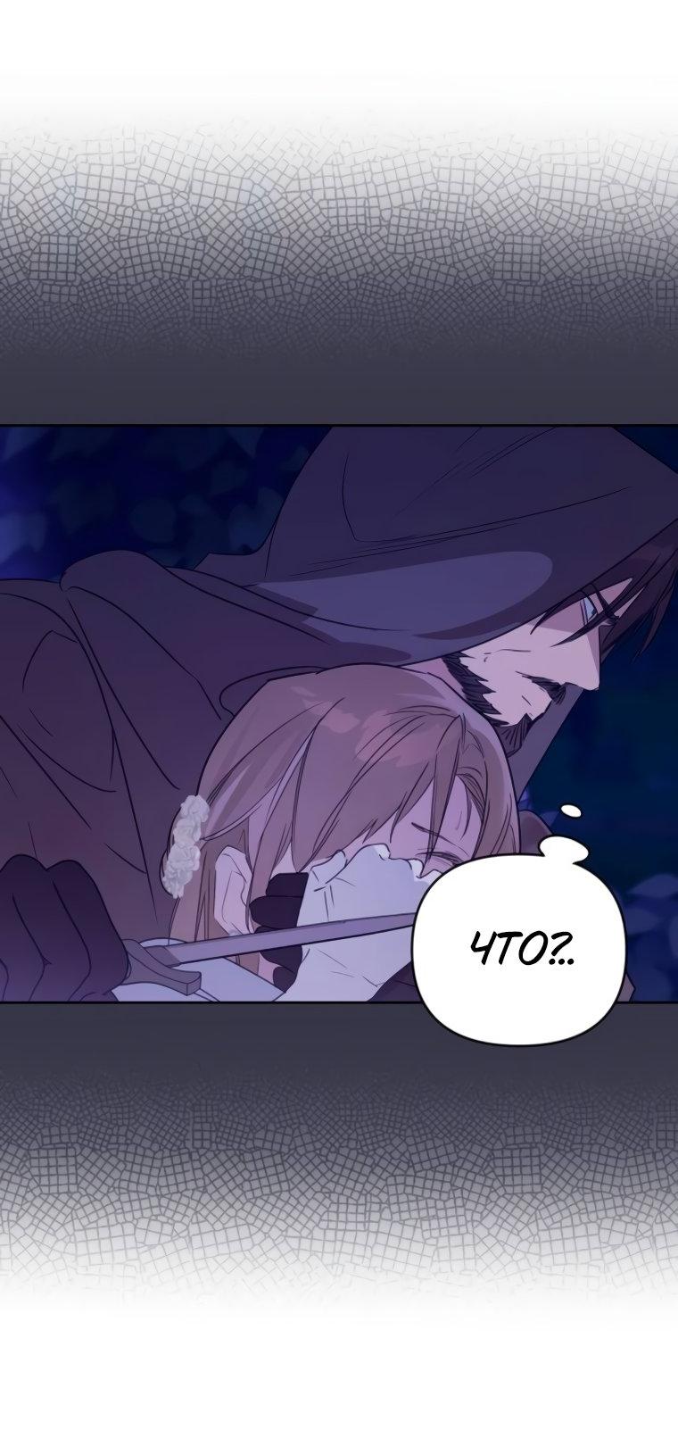 Манга Твой Райан - Глава 19 Страница 21