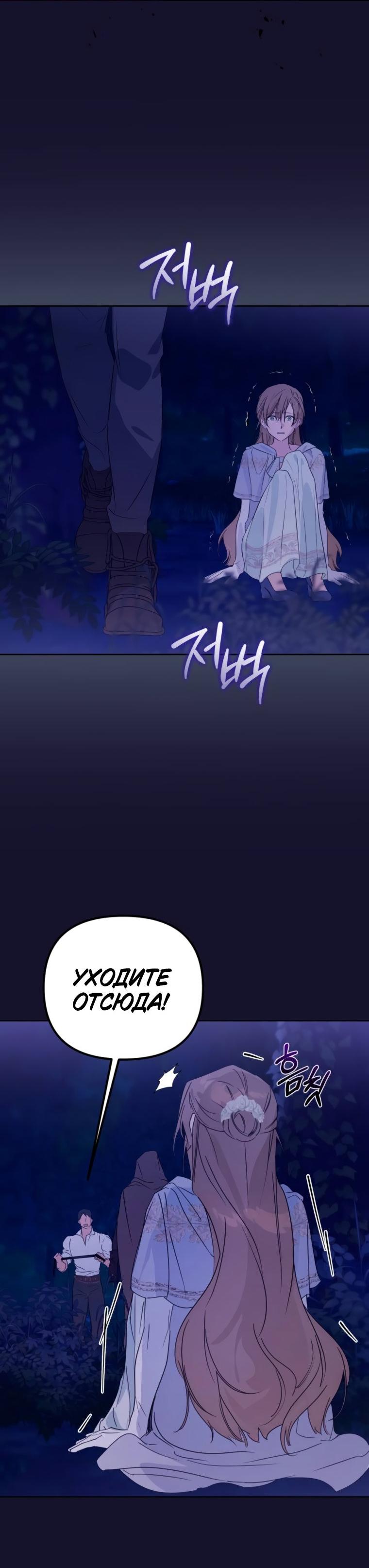 Манга Твой Райан - Глава 19 Страница 29