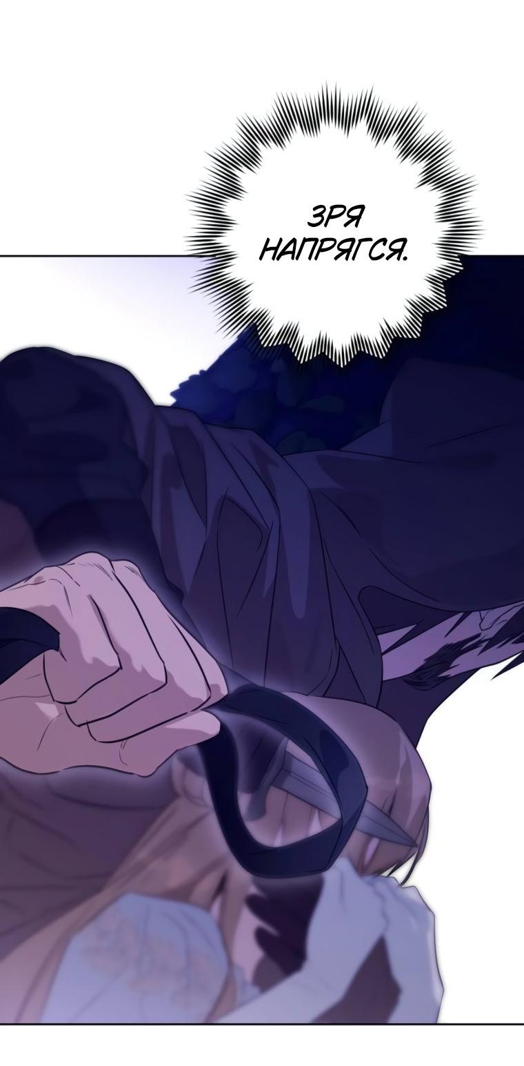Манга Твой Райан - Глава 19 Страница 23