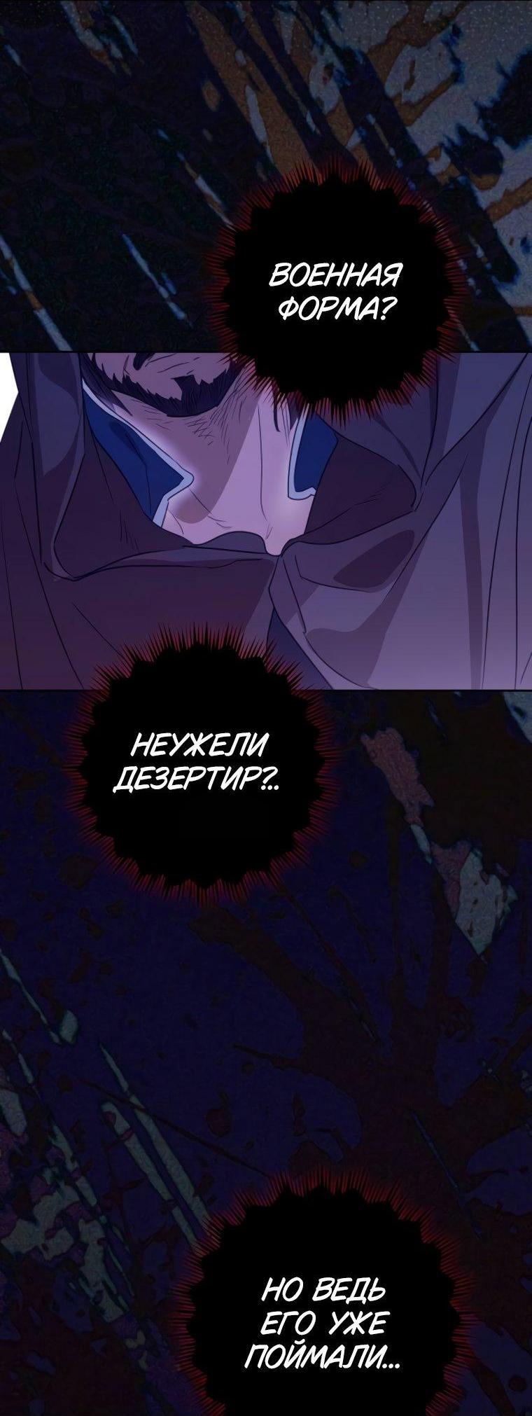 Манга Твой Райан - Глава 19 Страница 12