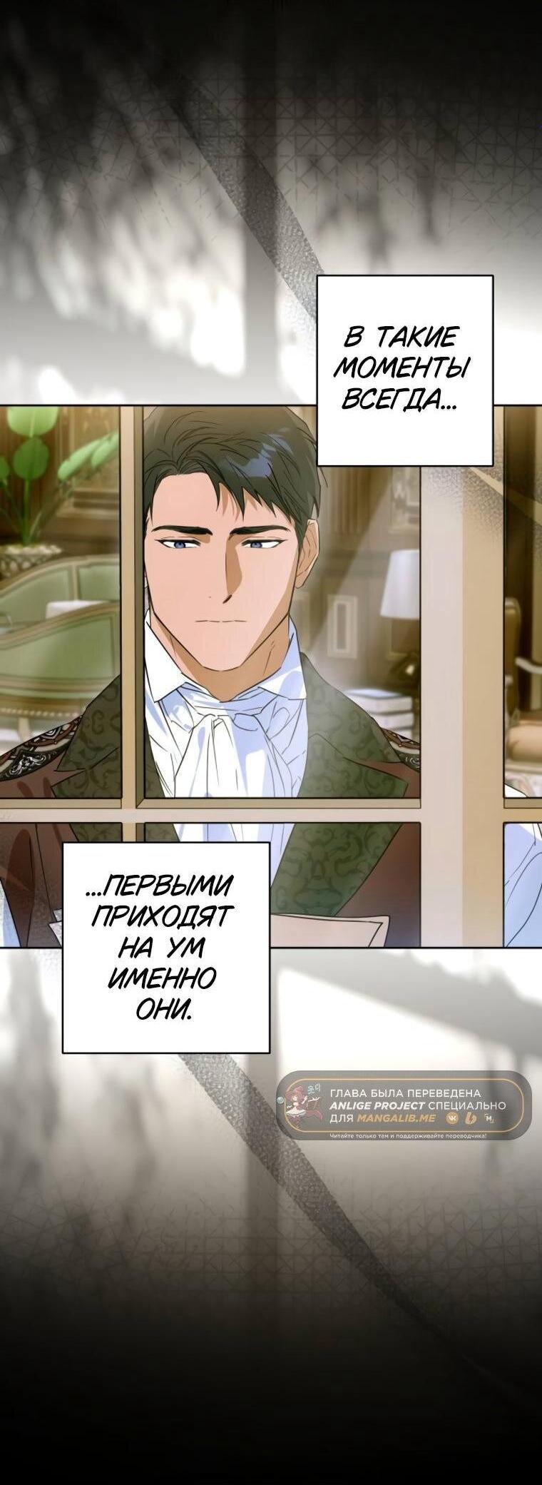 Манга Твой Райан - Глава 23 Страница 3