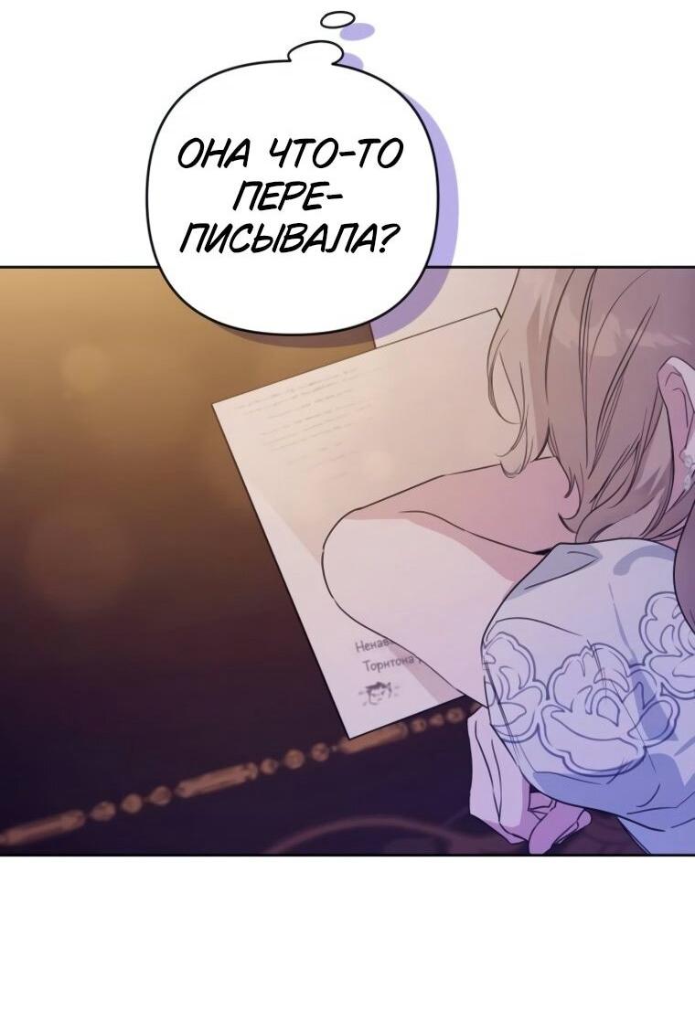 Манга Твой Райан - Глава 23 Страница 41