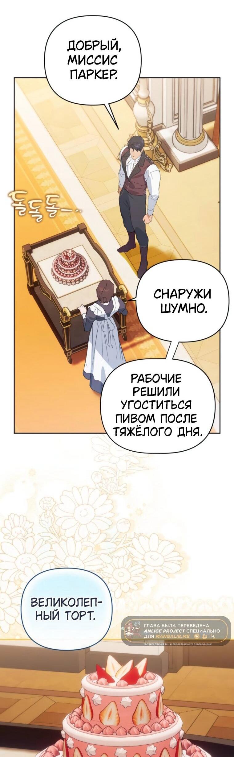 Манга Твой Райан - Глава 23 Страница 19