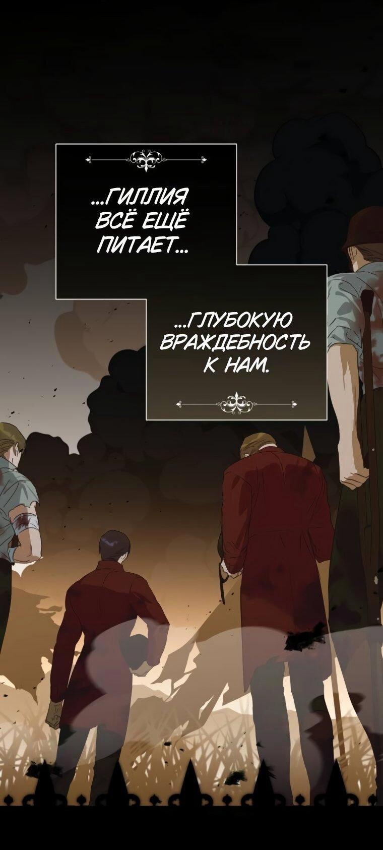 Манга Твой Райан - Глава 23 Страница 9