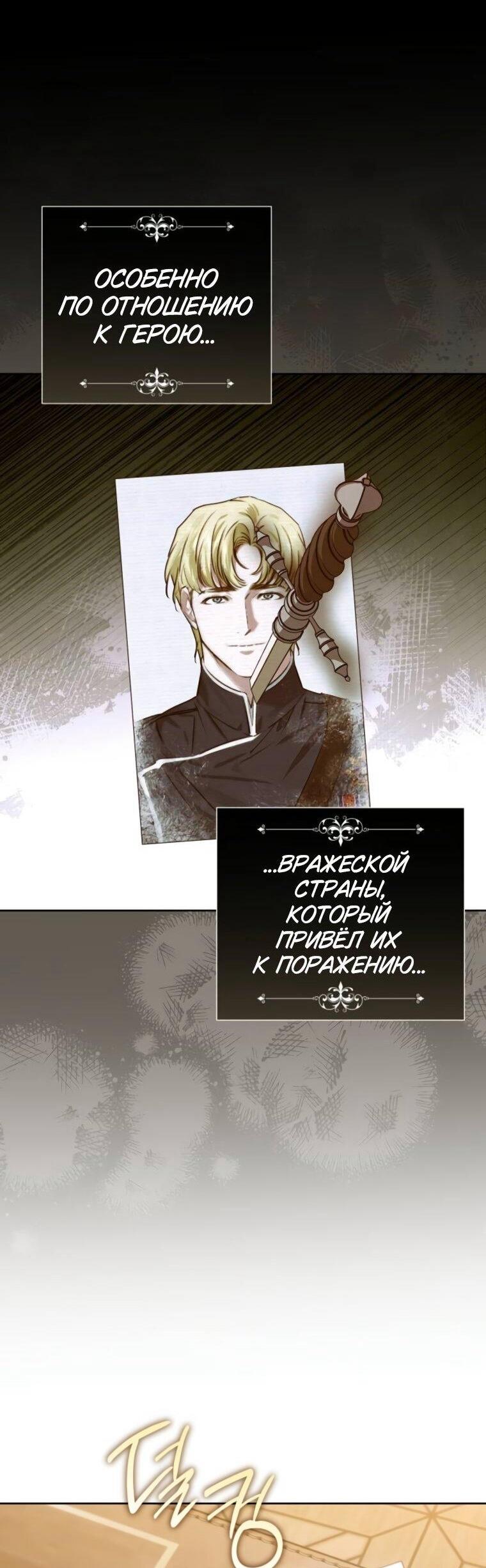 Манга Твой Райан - Глава 23 Страница 10