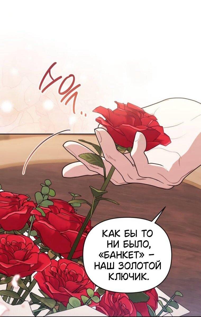 Манга Твой Райан - Глава 22 Страница 8