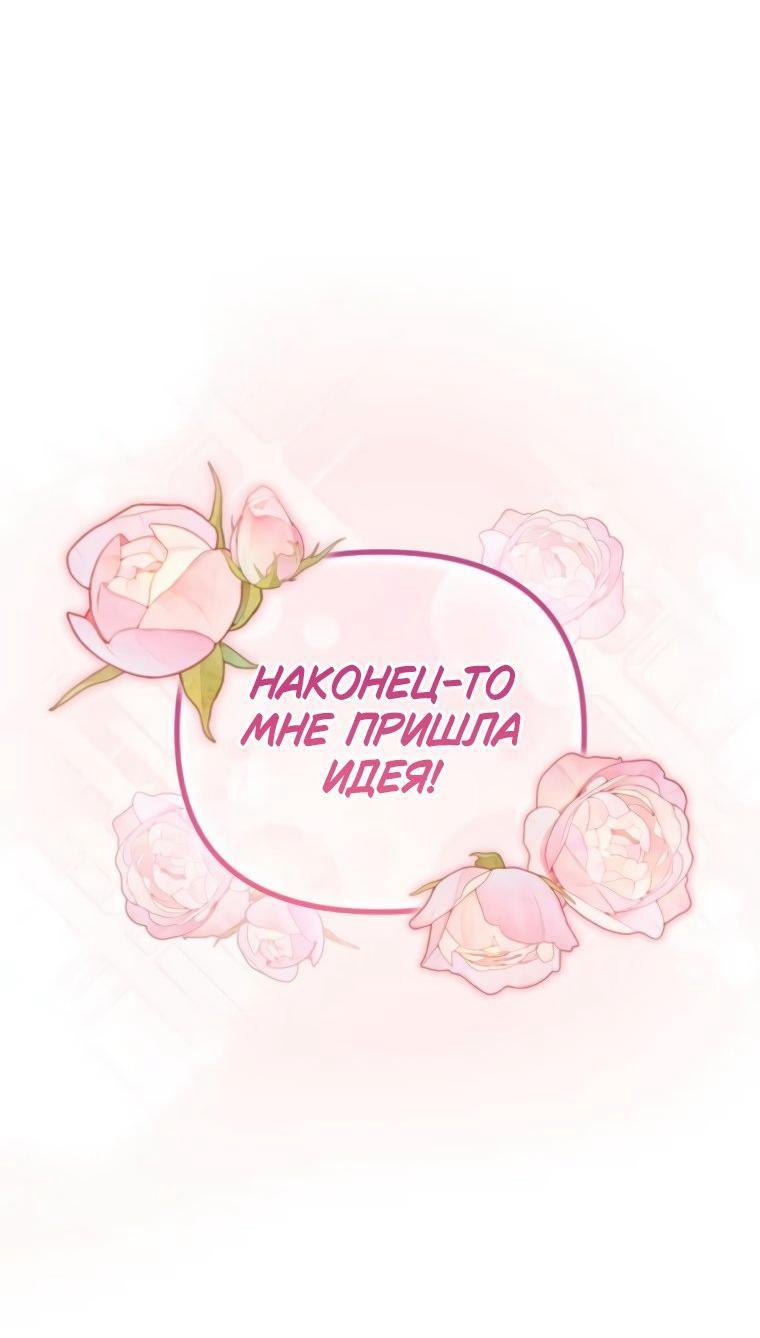 Манга Твой Райан - Глава 22 Страница 1