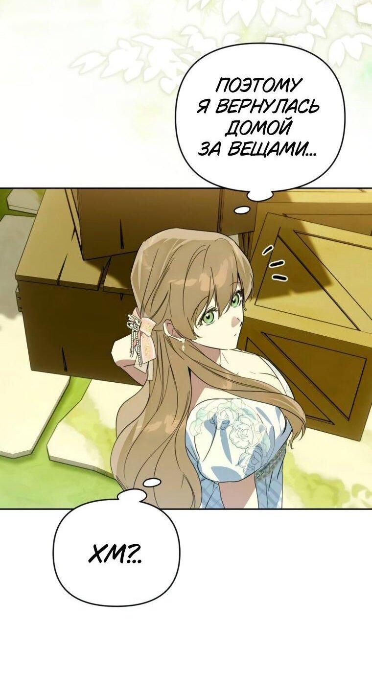 Манга Твой Райан - Глава 22 Страница 13