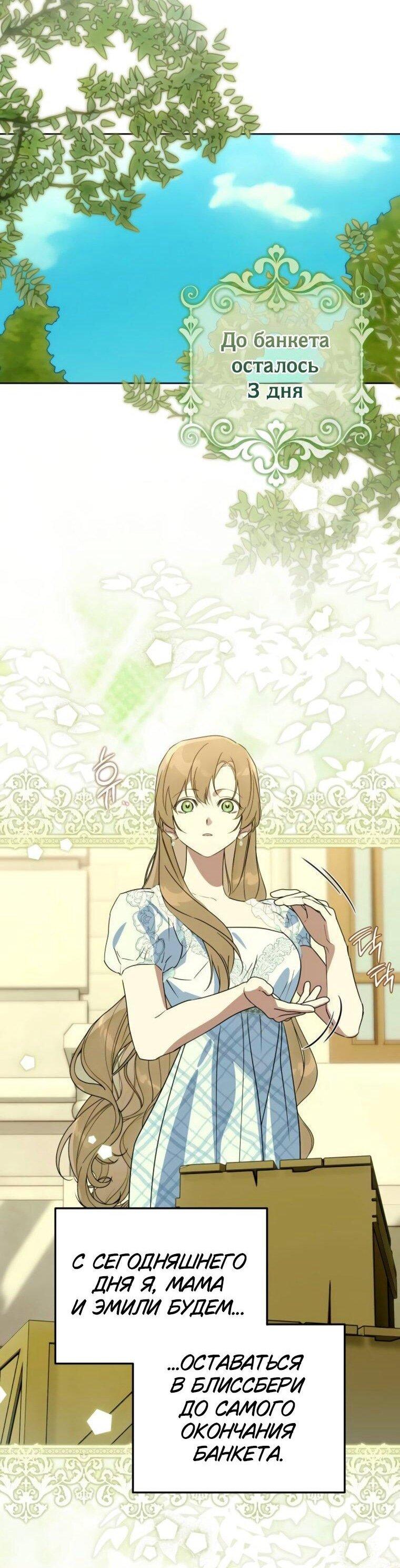 Манга Твой Райан - Глава 22 Страница 12