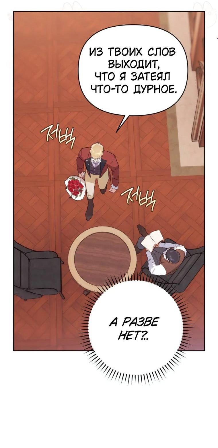 Манга Твой Райан - Глава 22 Страница 4