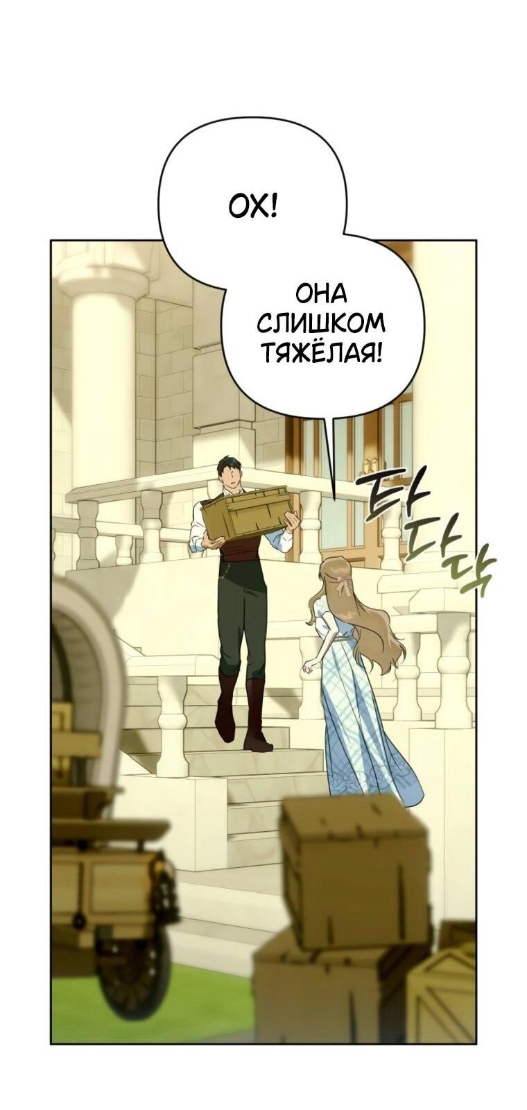 Манга Твой Райан - Глава 22 Страница 14