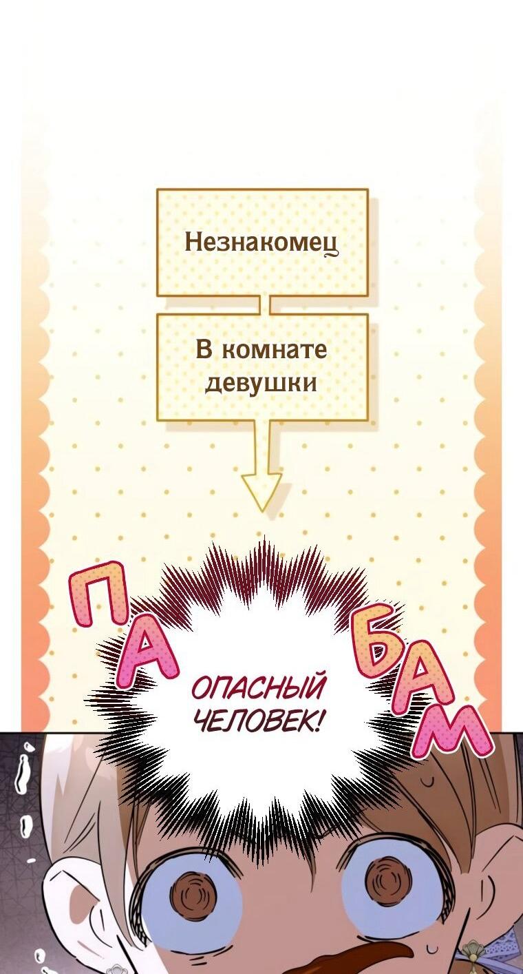 Манга Твой Райан - Глава 22 Страница 27