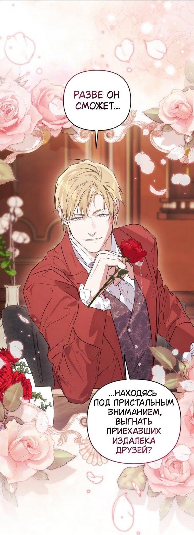 Манга Твой Райан - Глава 22 Страница 9