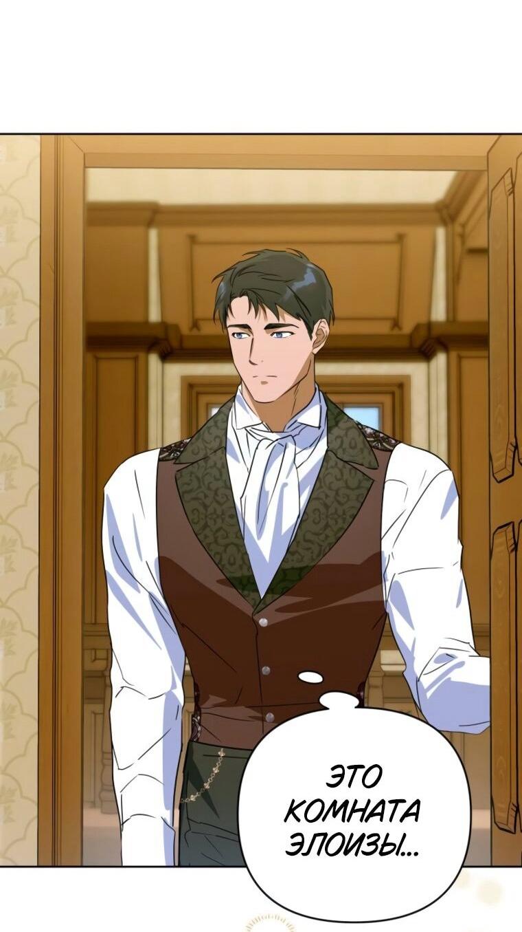 Манга Твой Райан - Глава 22 Страница 20