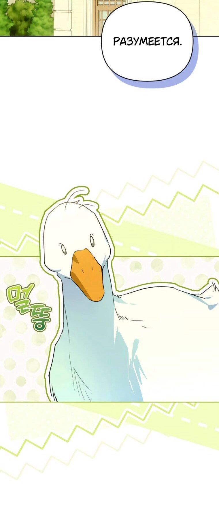 Манга Твой Райан - Глава 22 Страница 17