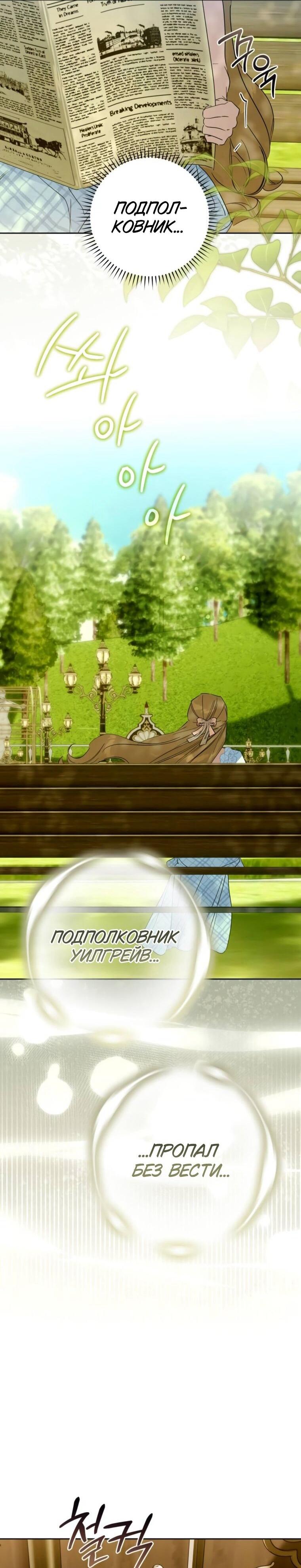 Манга Твой Райан - Глава 22 Страница 45