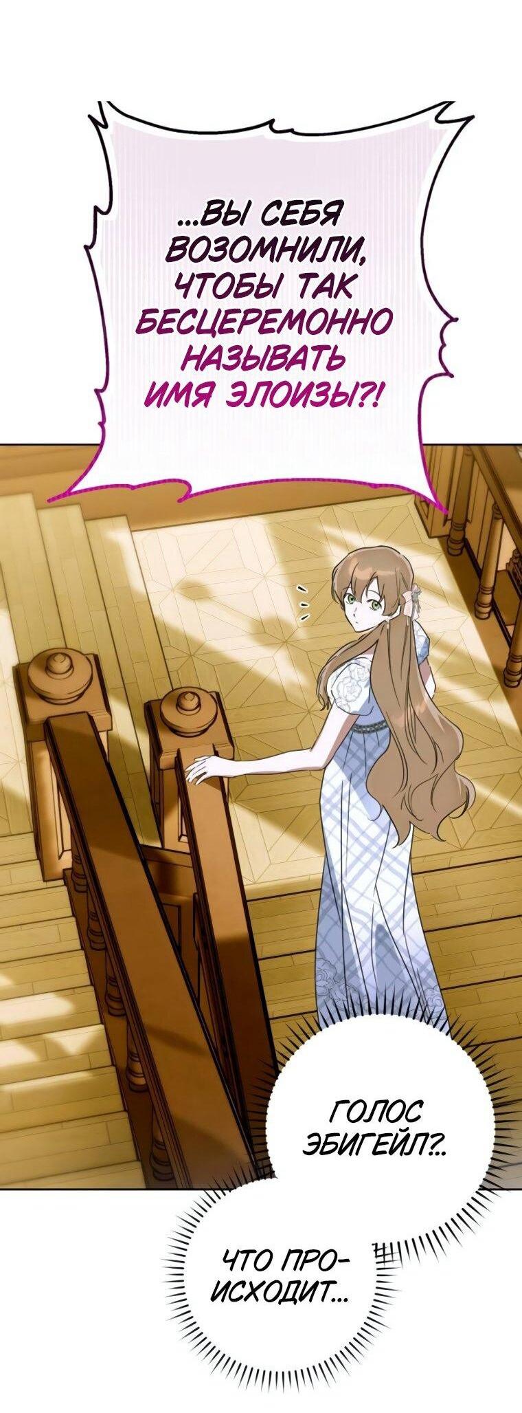 Манга Твой Райан - Глава 22 Страница 30