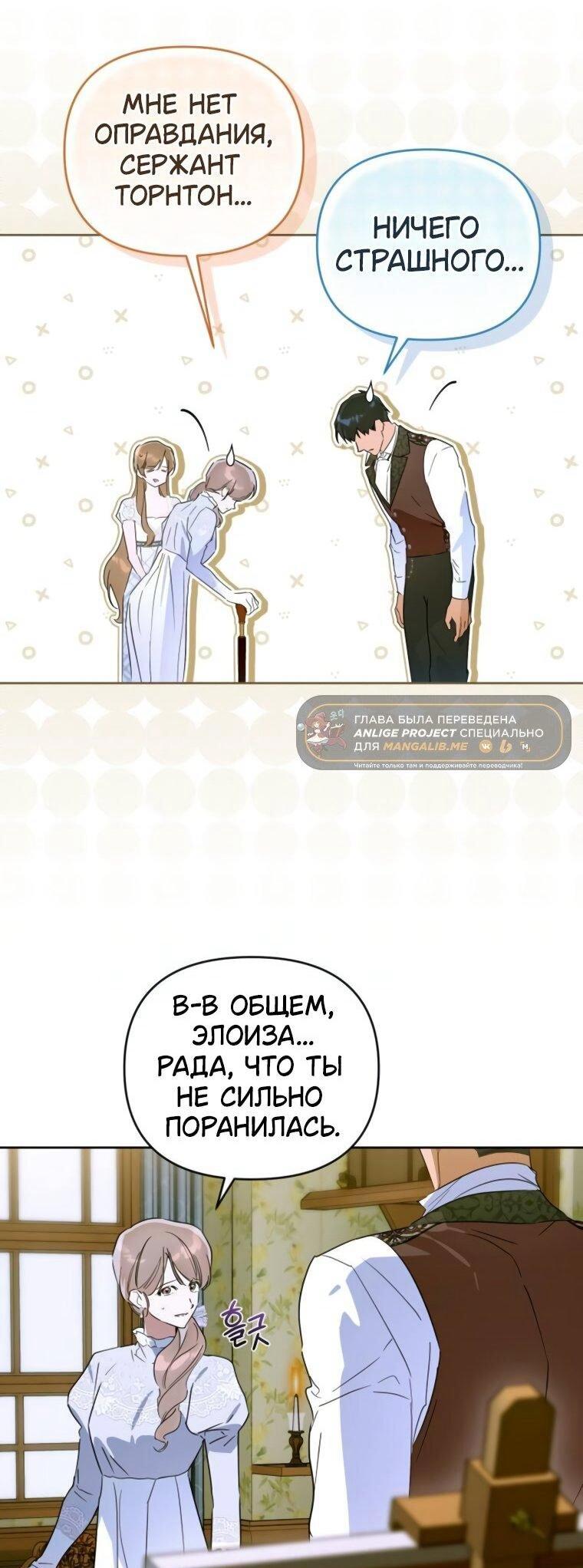 Манга Твой Райан - Глава 22 Страница 32