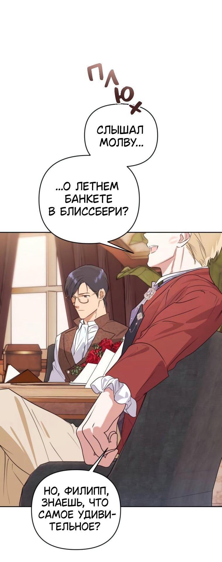 Манга Твой Райан - Глава 22 Страница 5