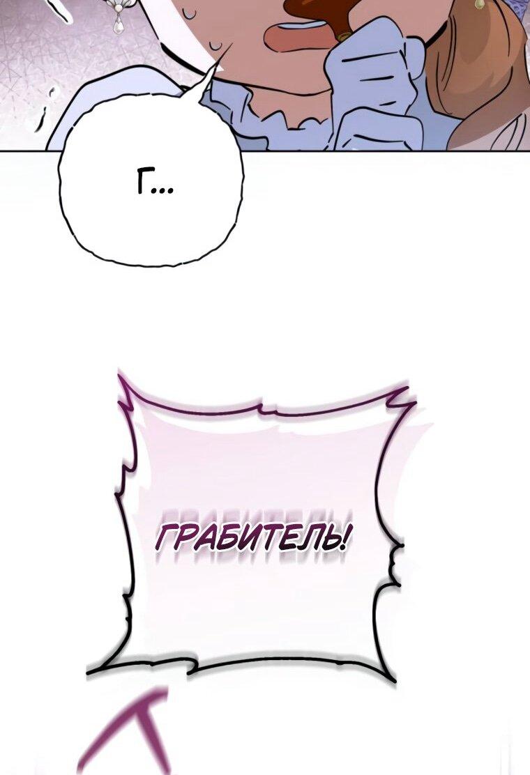 Манга Твой Райан - Глава 22 Страница 28