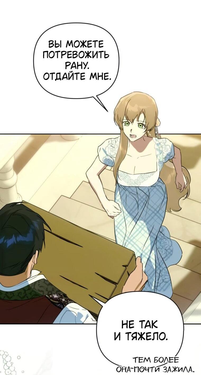 Манга Твой Райан - Глава 22 Страница 15