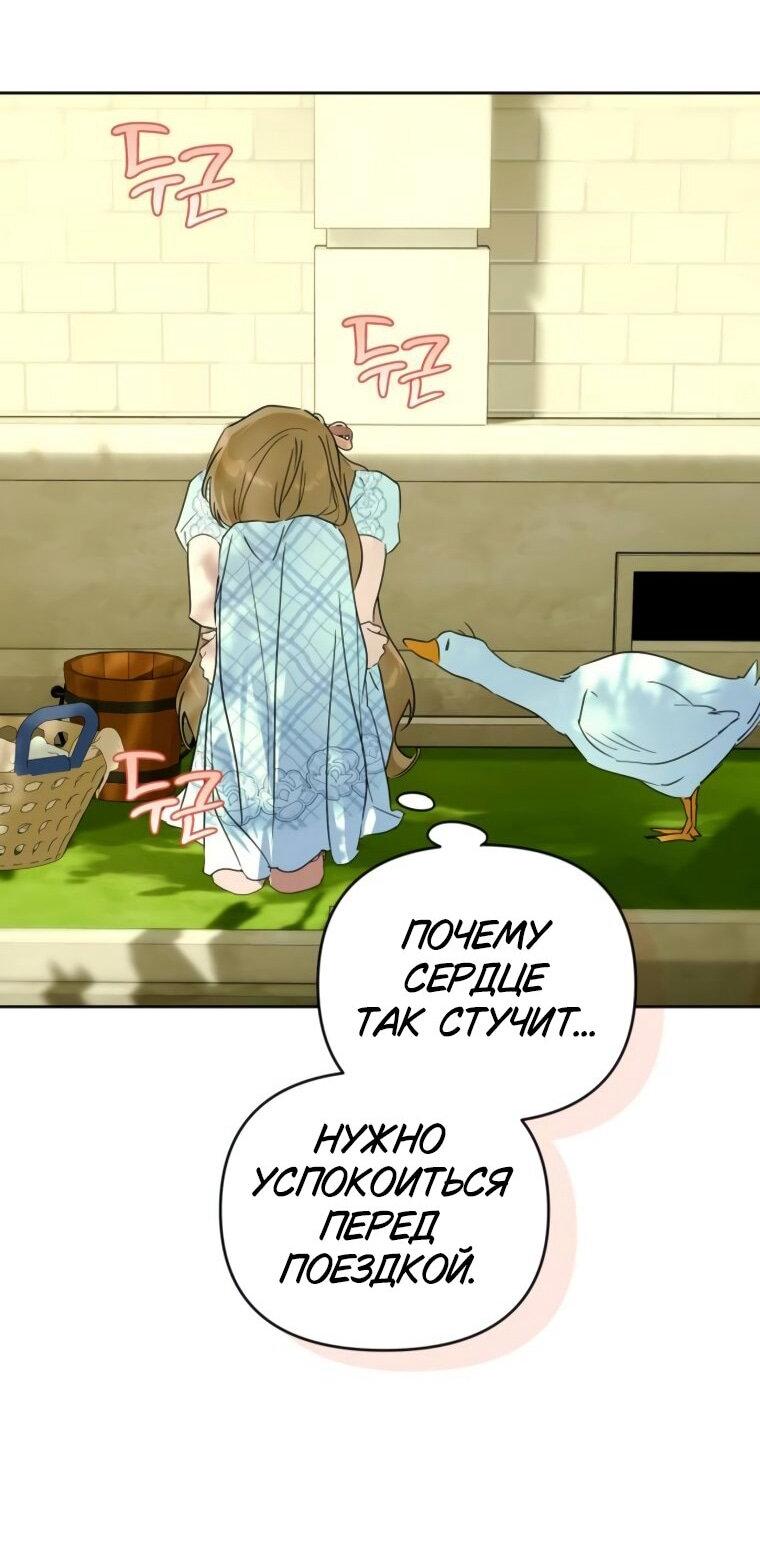 Манга Твой Райан - Глава 22 Страница 18